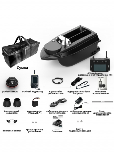 Прикормочный кораблик Flytec V030 с GPS и эхолотом-1