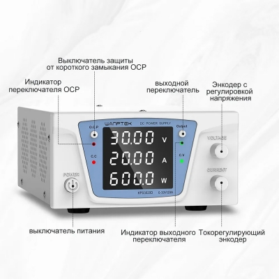 Лабораторный блок питания Wanptek KPS3020D (30B, 20A)-2